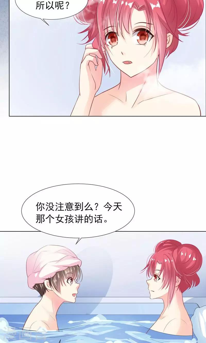 第10话 吃我安利7