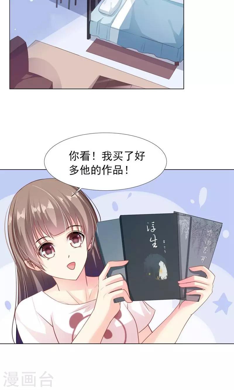 第10话 吃我安利11