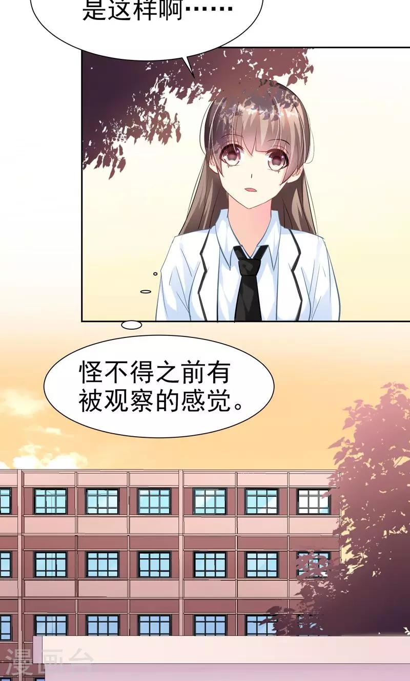 第17话 发展有点快13