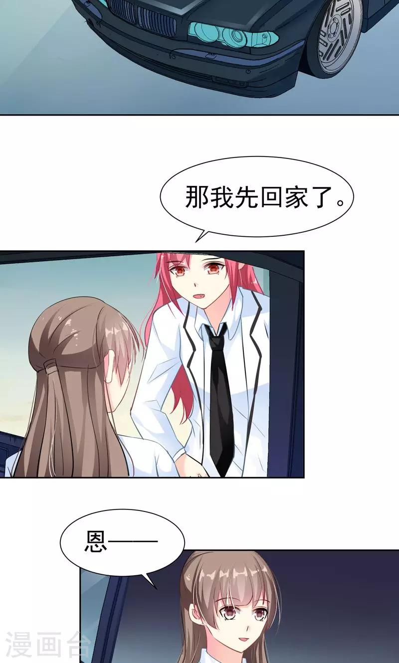 第17话 发展有点快20