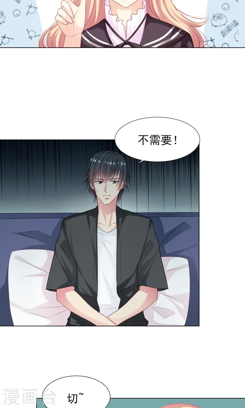 第9话 奇怪的两个人21