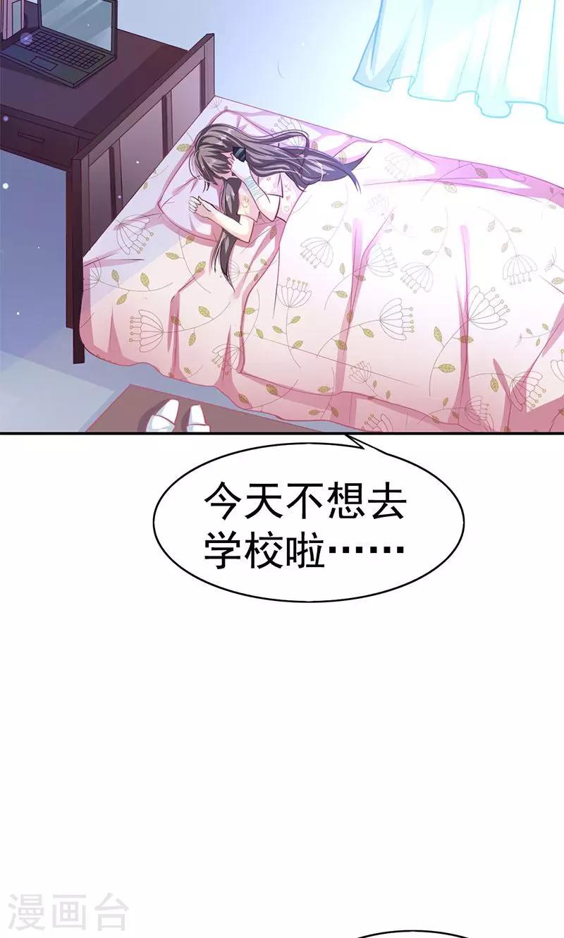 第2话 逛街5