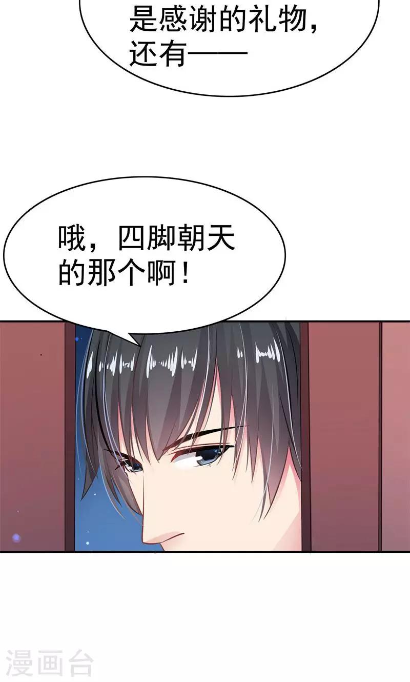 第3话 拒绝23