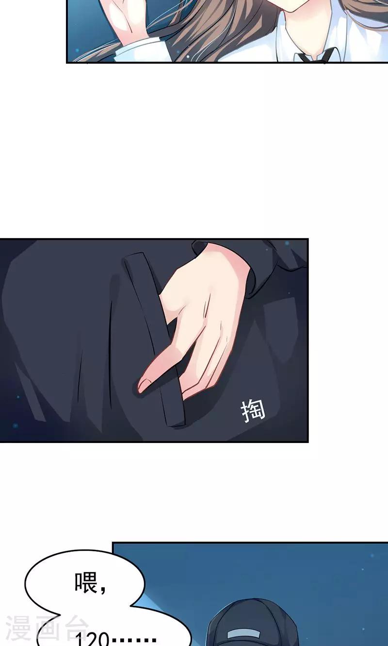 第1话 受伤17