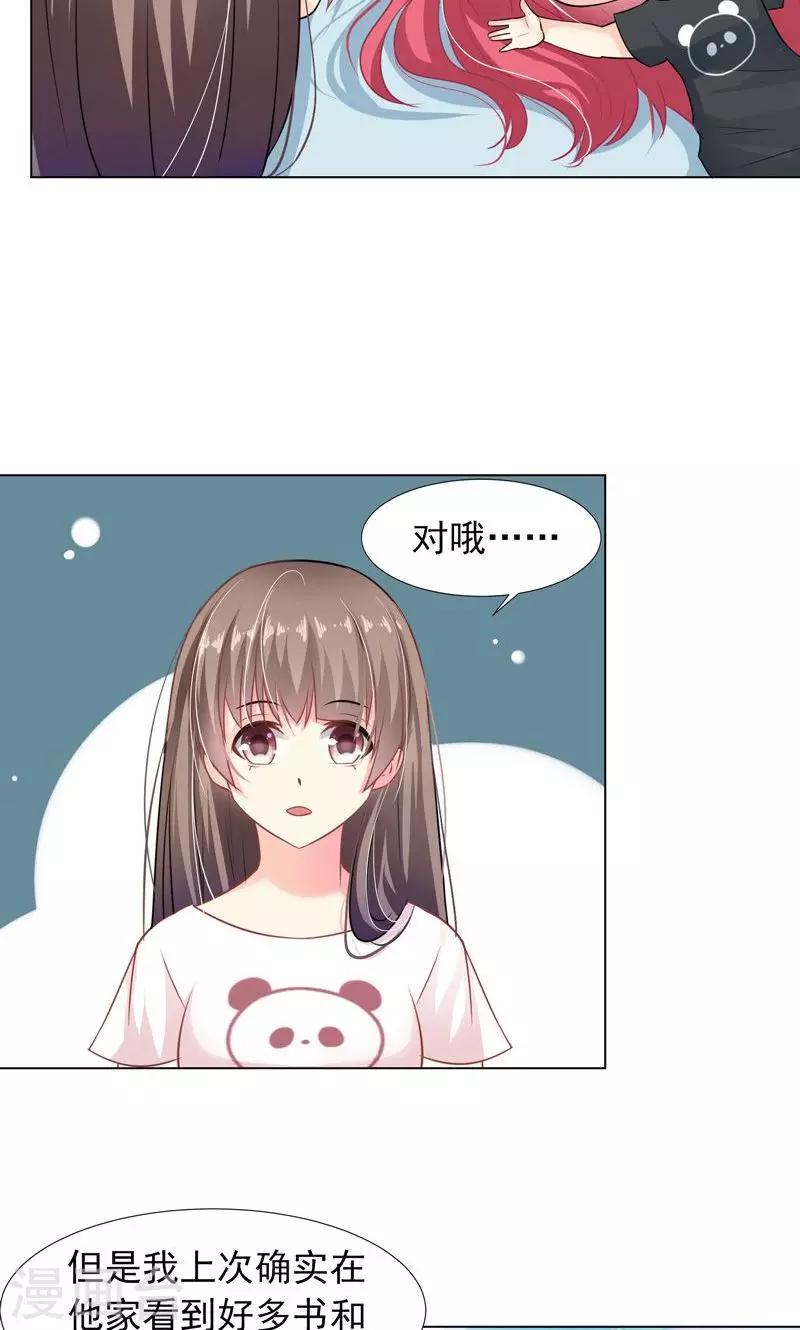 第10话 吃我安利14