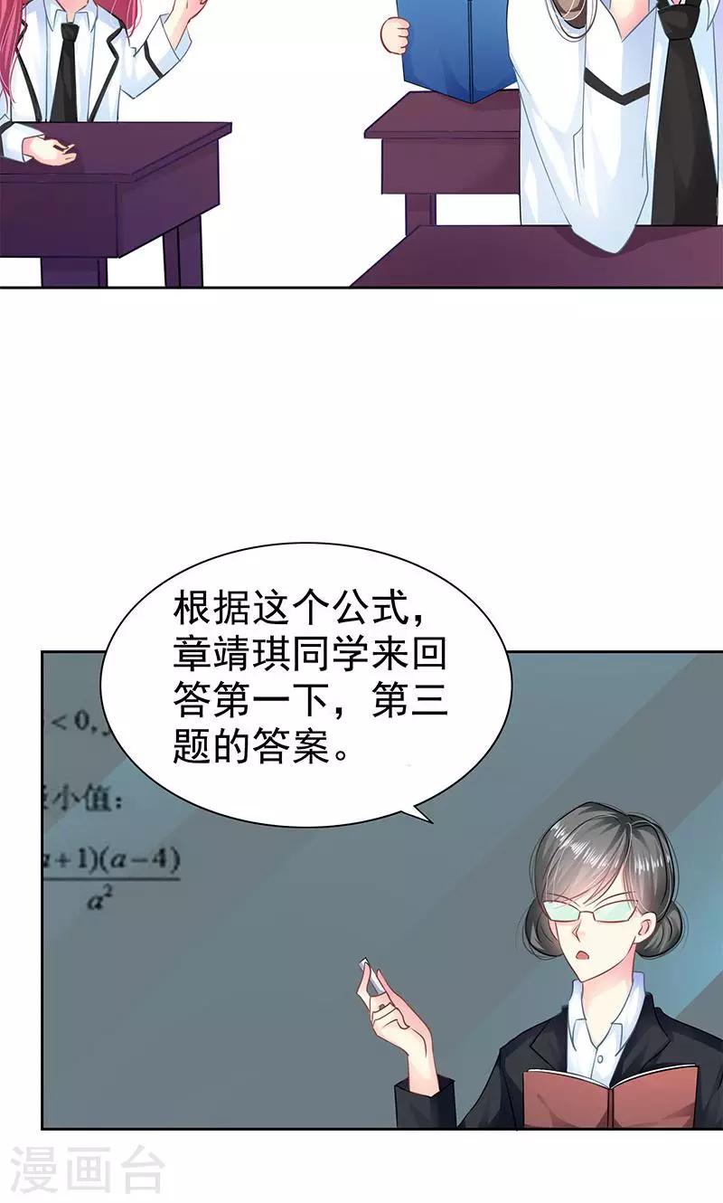 第4话 跟踪21