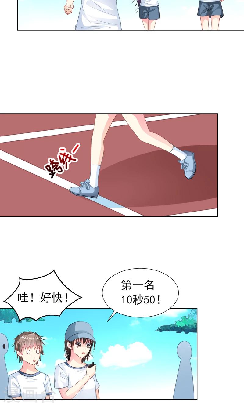 第8话 好可爱7