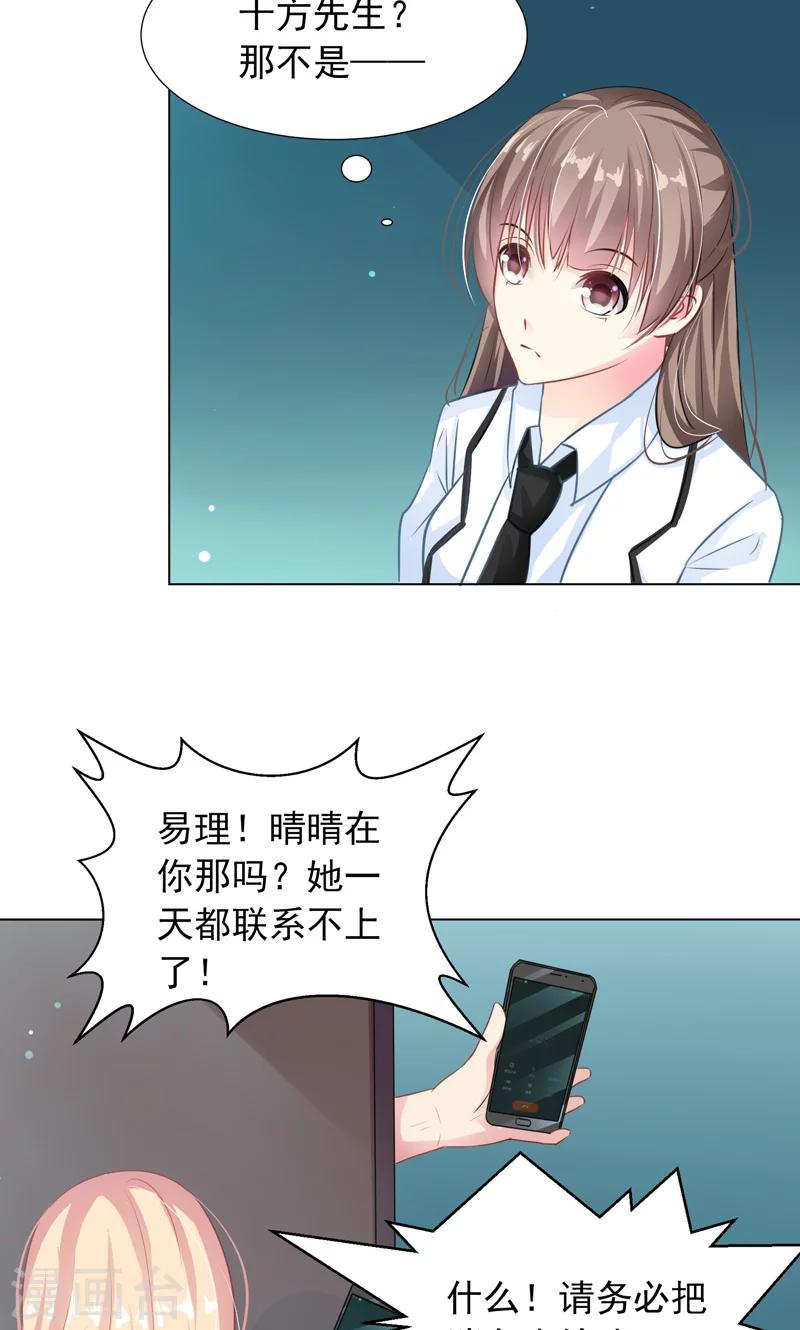 第9话 奇怪的两个人9