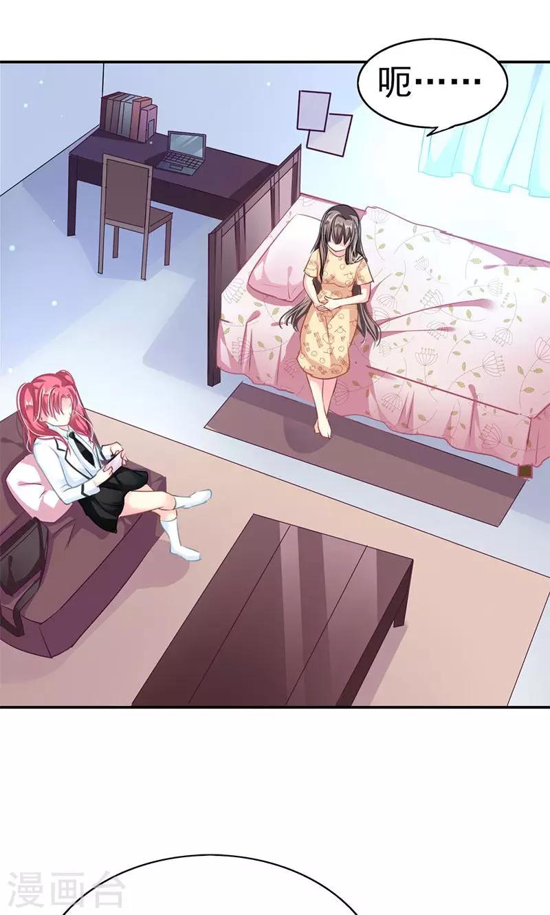 第2话 逛街7