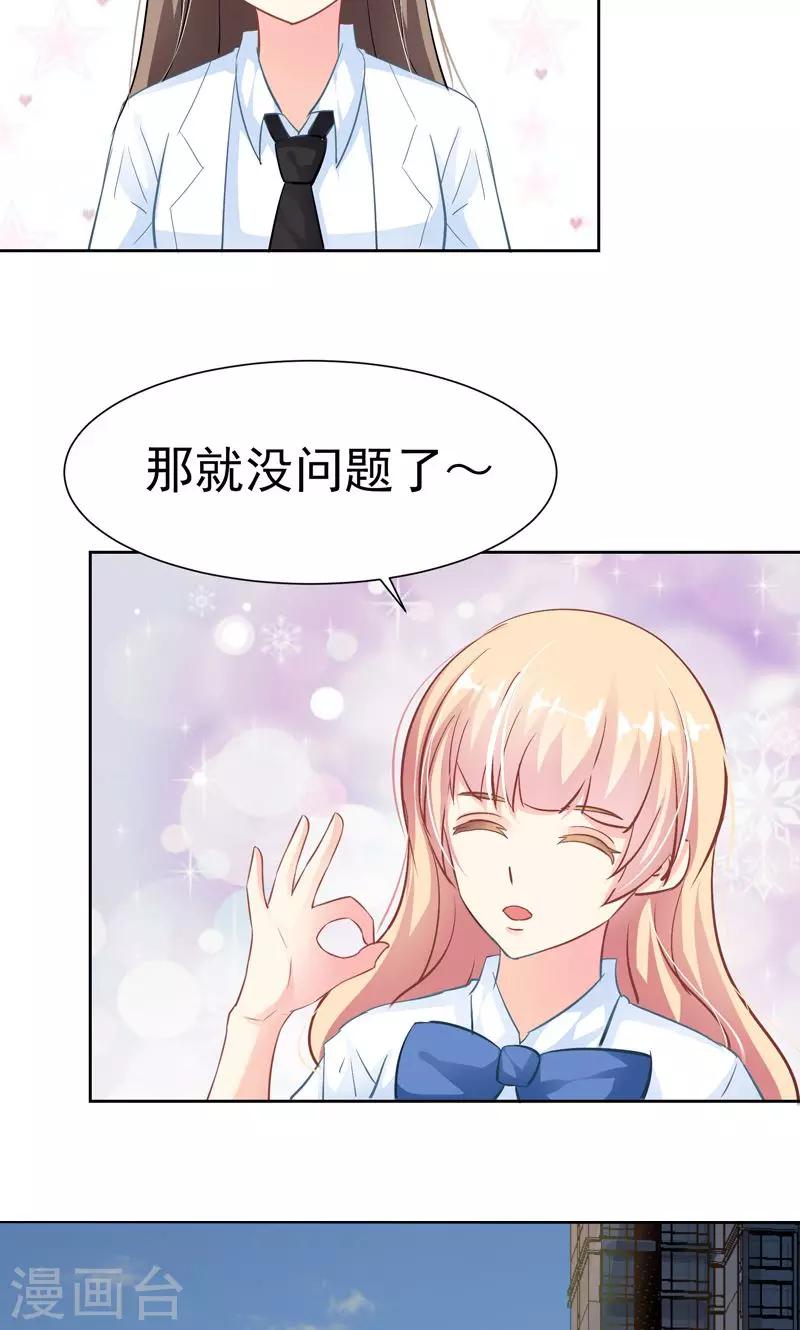 第17话 发展有点快27