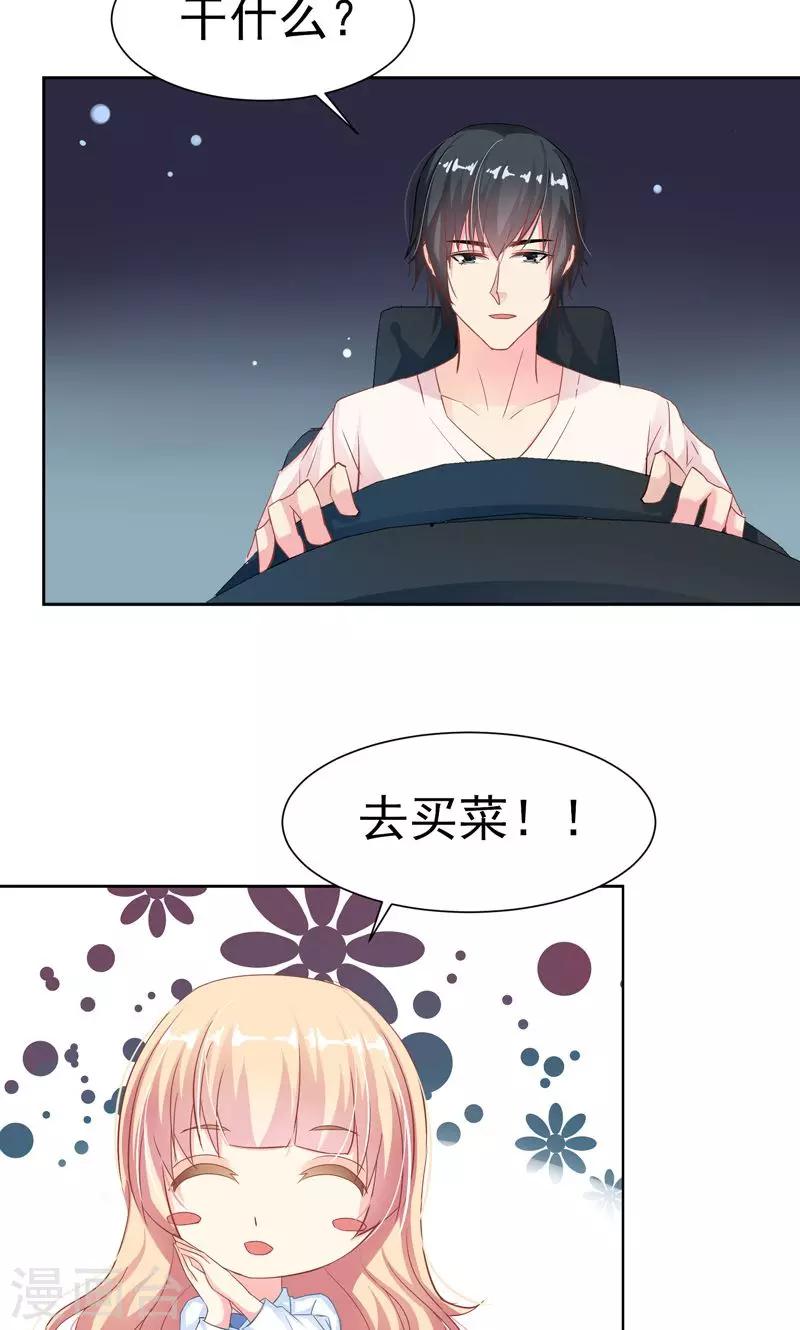 第17话 发展有点快23