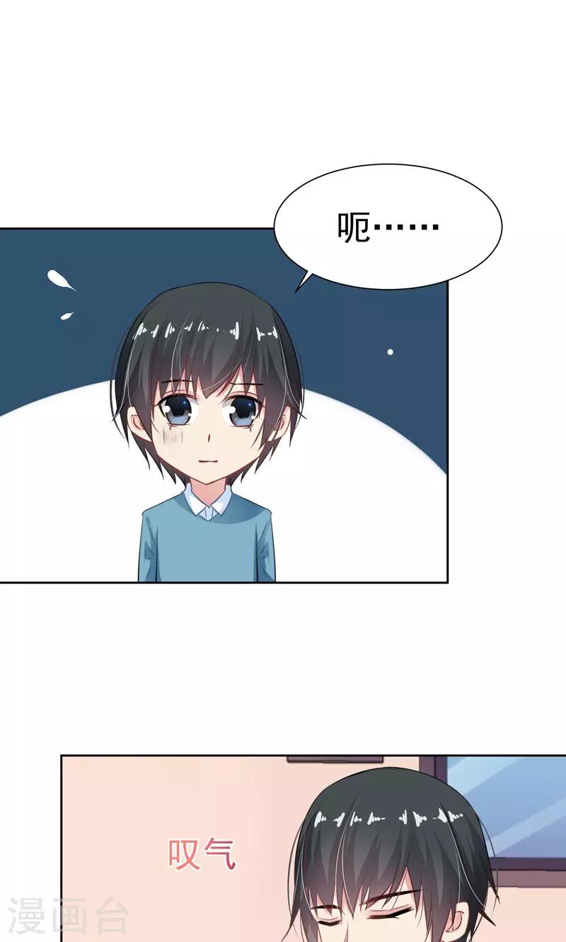 第19话 一起去旅行26