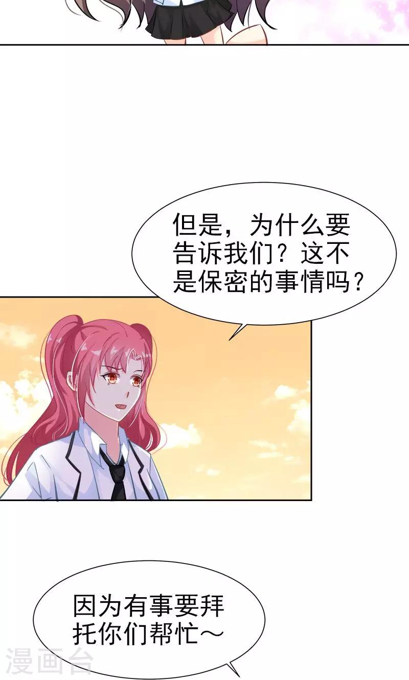 第17话 发展有点快4