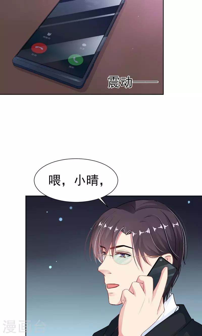 第18话 美好从回话开始3
