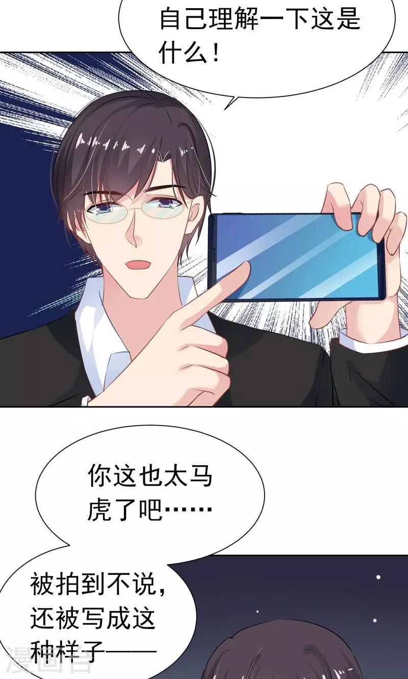 最终话 十方的身世19
