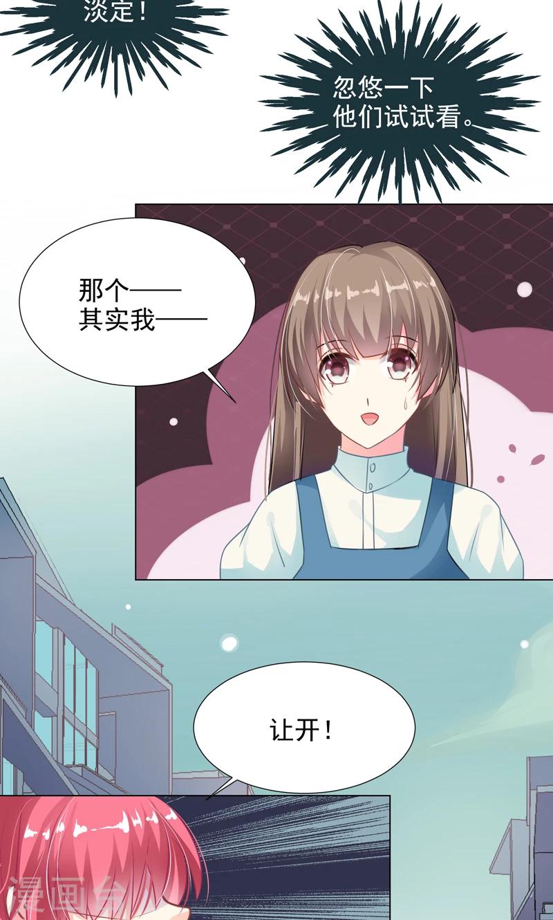 第11话 帅女孩15