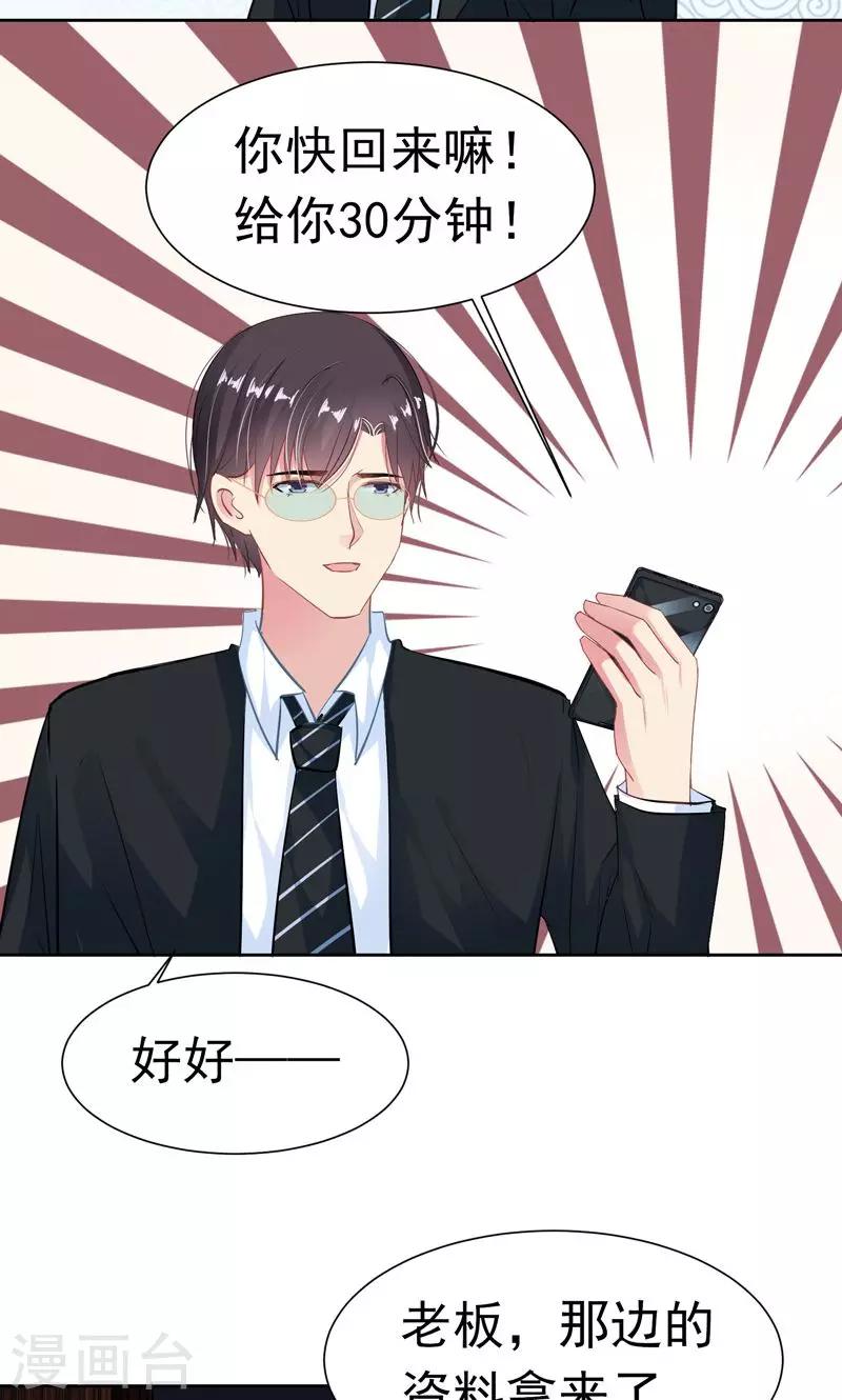 第18话 美好从回话开始5