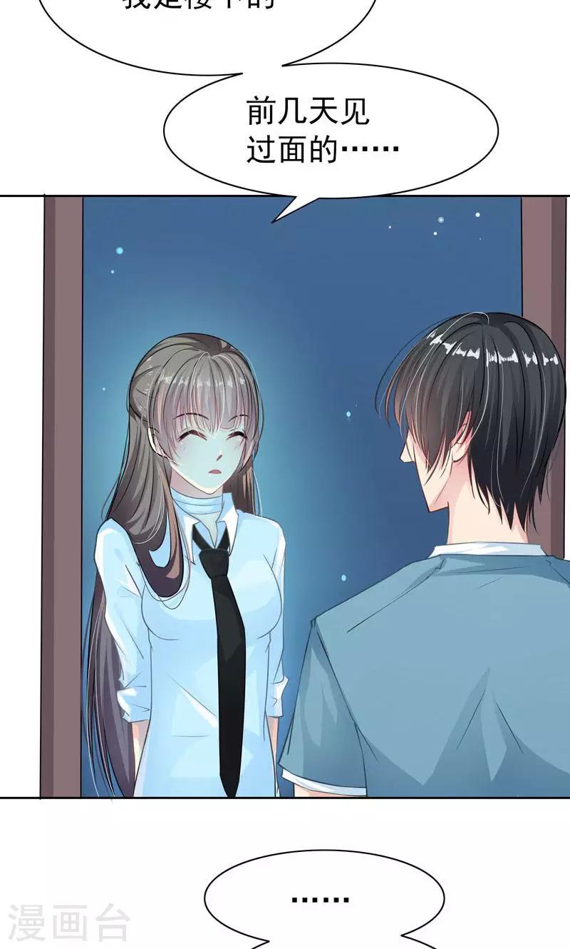 第5话 万恶的有钱人11