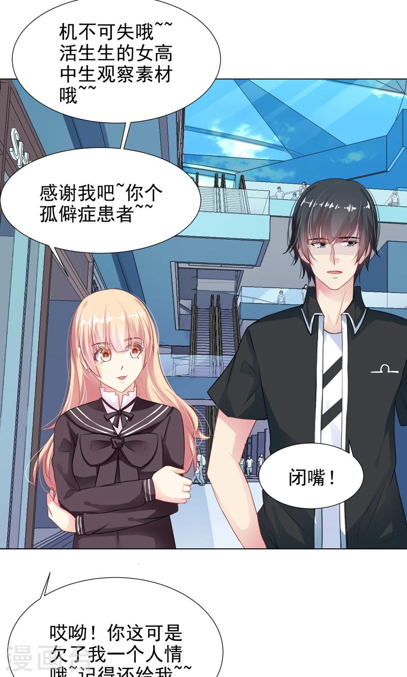 第11话 帅女孩30