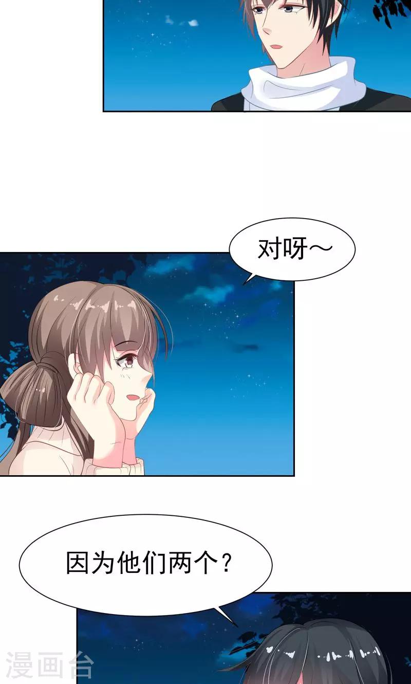 第22话 八卦已经出现4