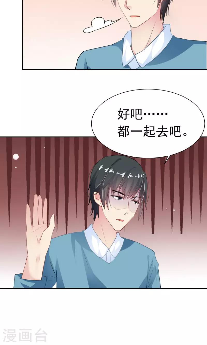 第19话 一起去旅行27