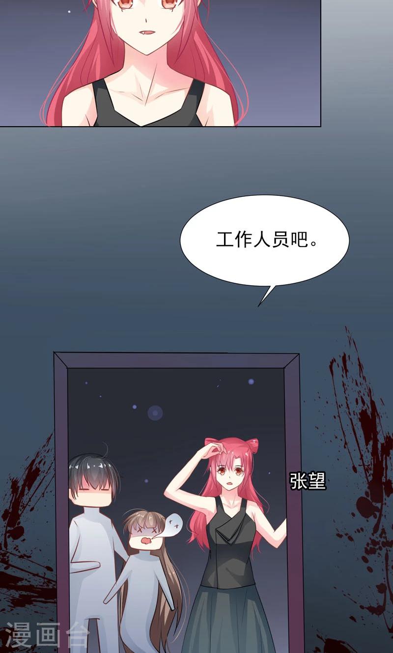 第12话 好恐怖20