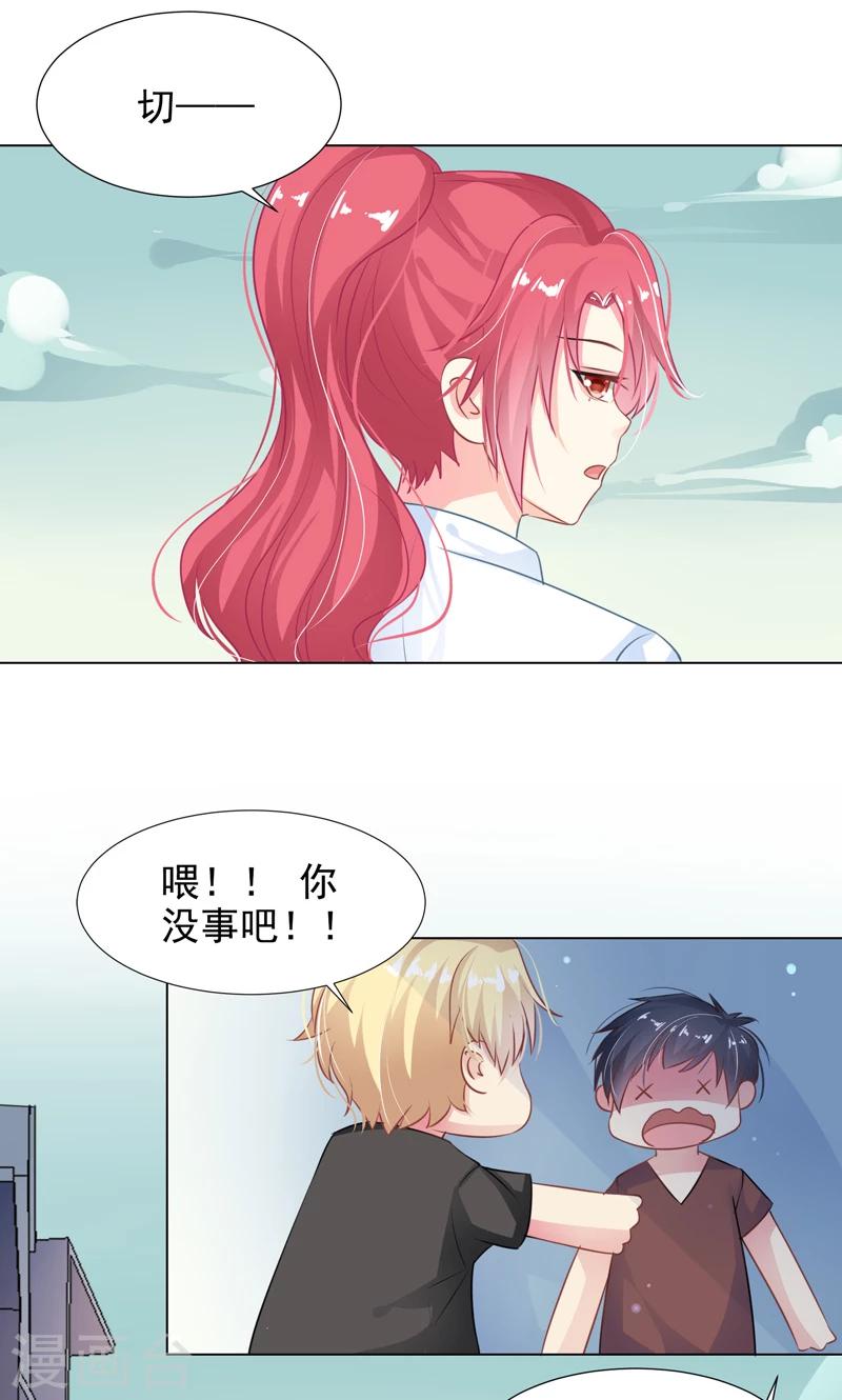 第11话 帅女孩25
