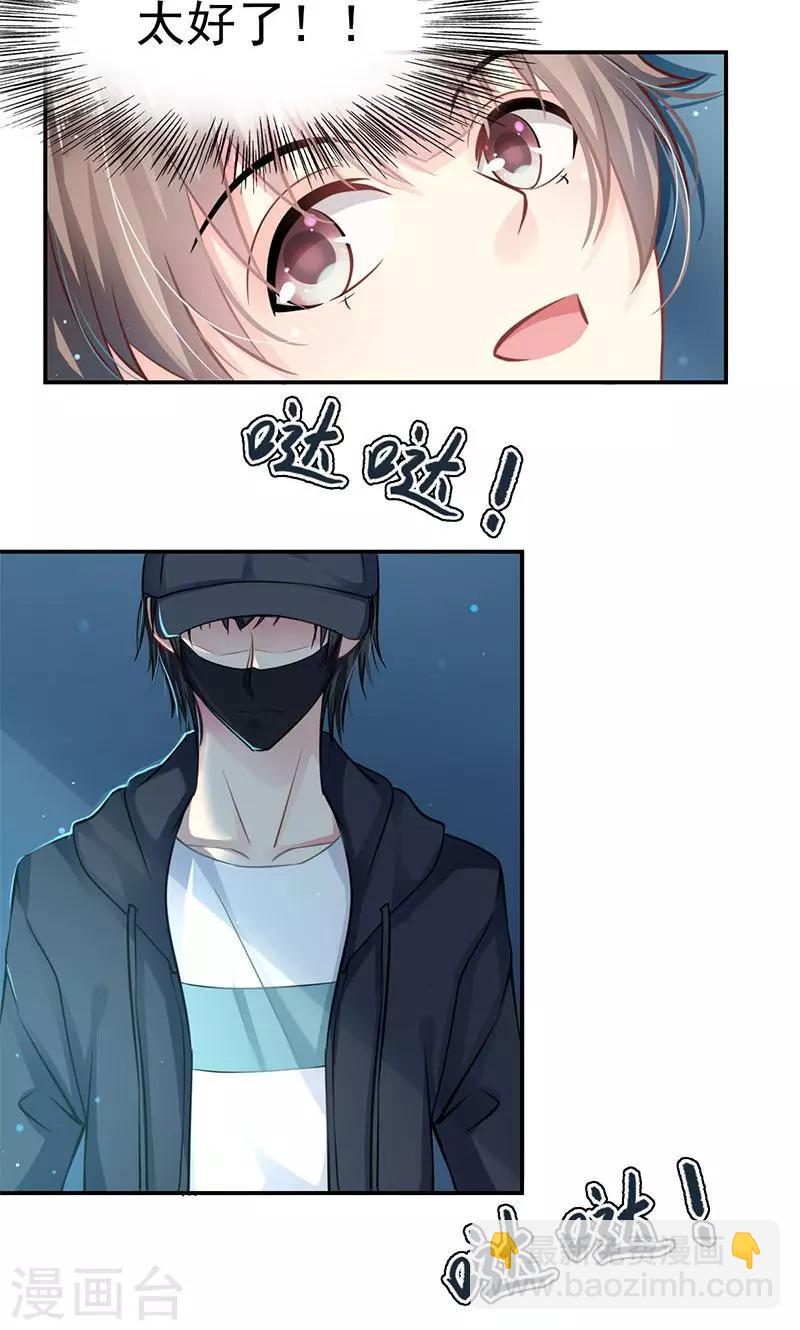 第1话 受伤11