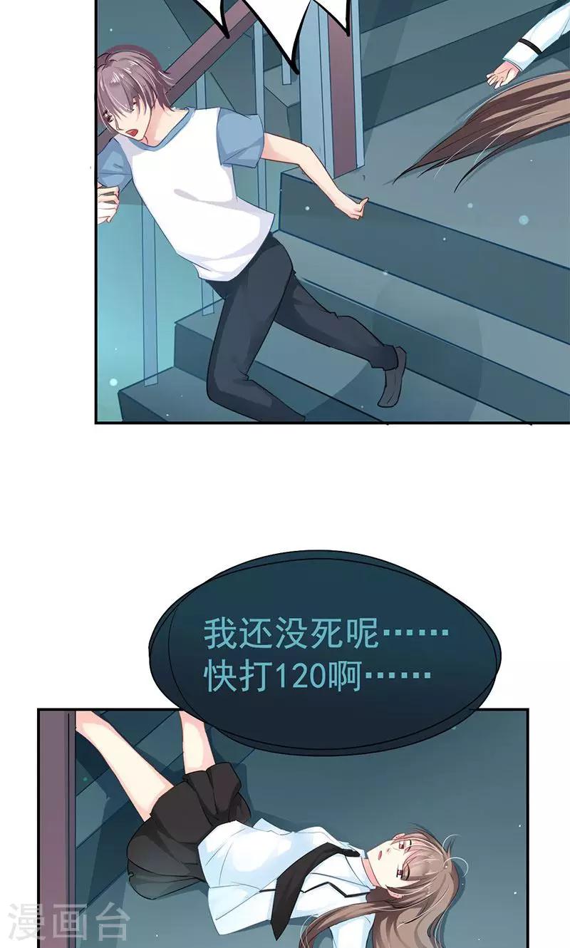 第1话 受伤32