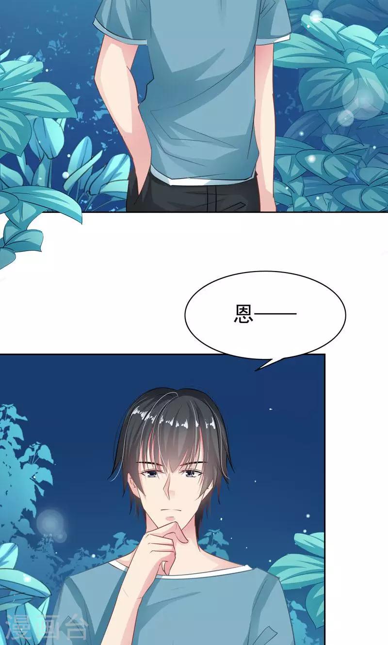 第5话 万恶的有钱人31