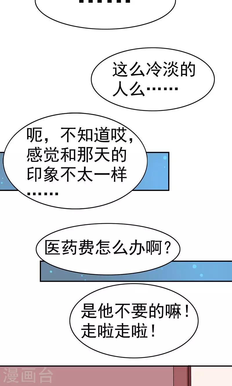 第3话 拒绝30