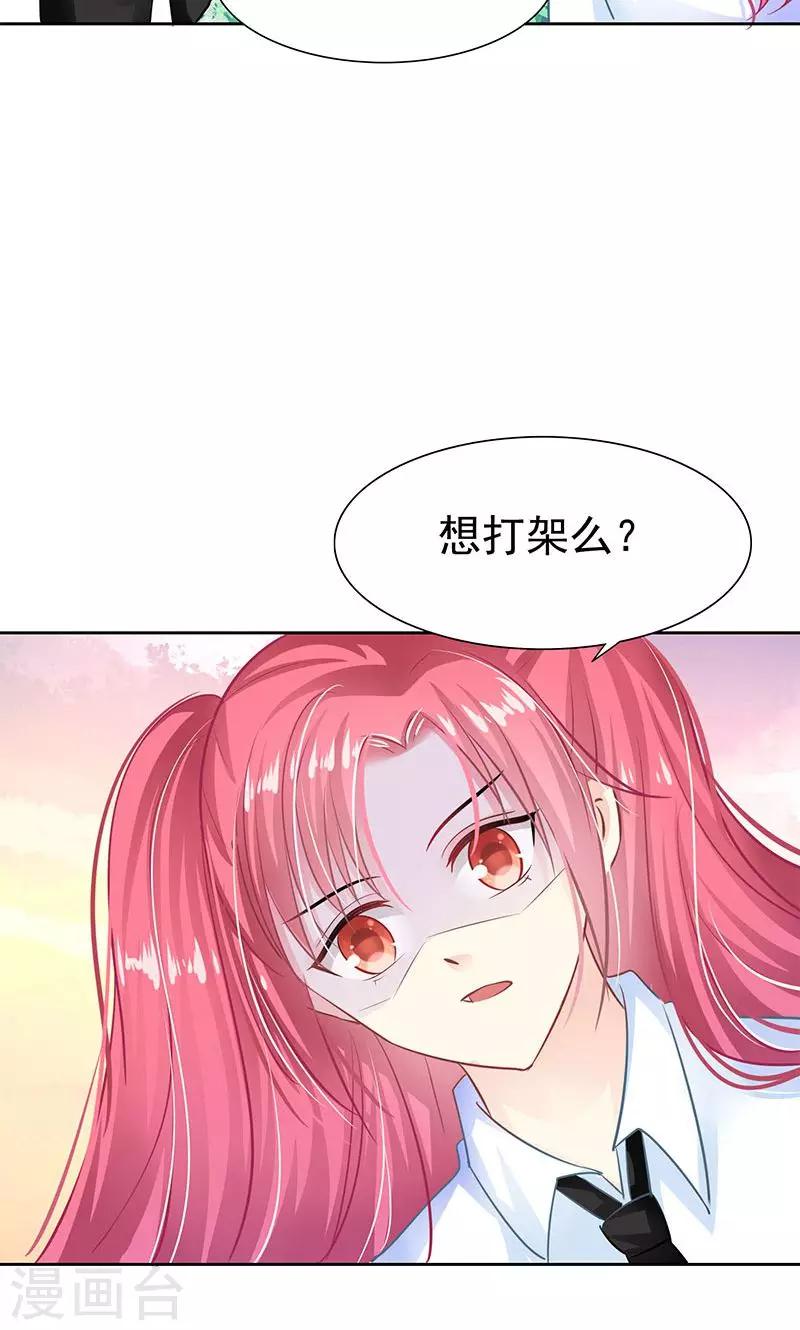 第4话 跟踪36