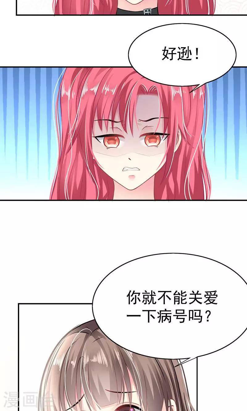 第1话 受伤23