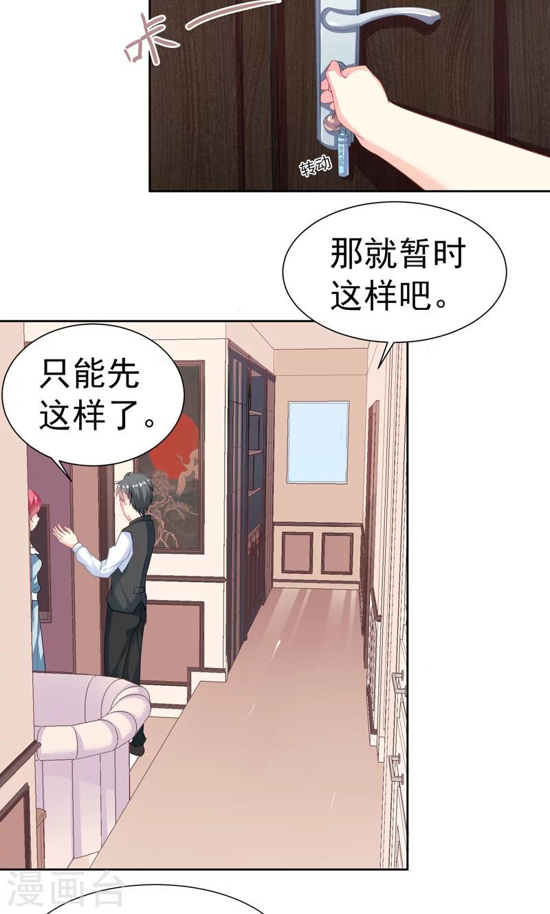 第15话 生日蛋糕12