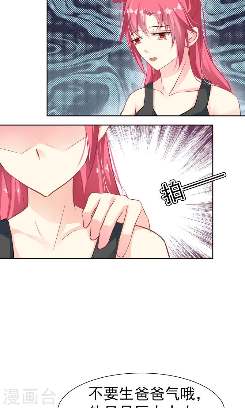 第15话 生日蛋糕19