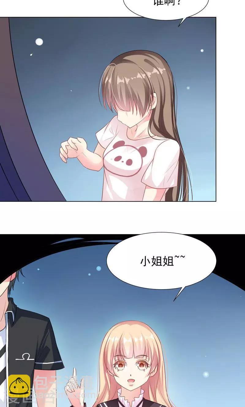 第10话 吃我安利23