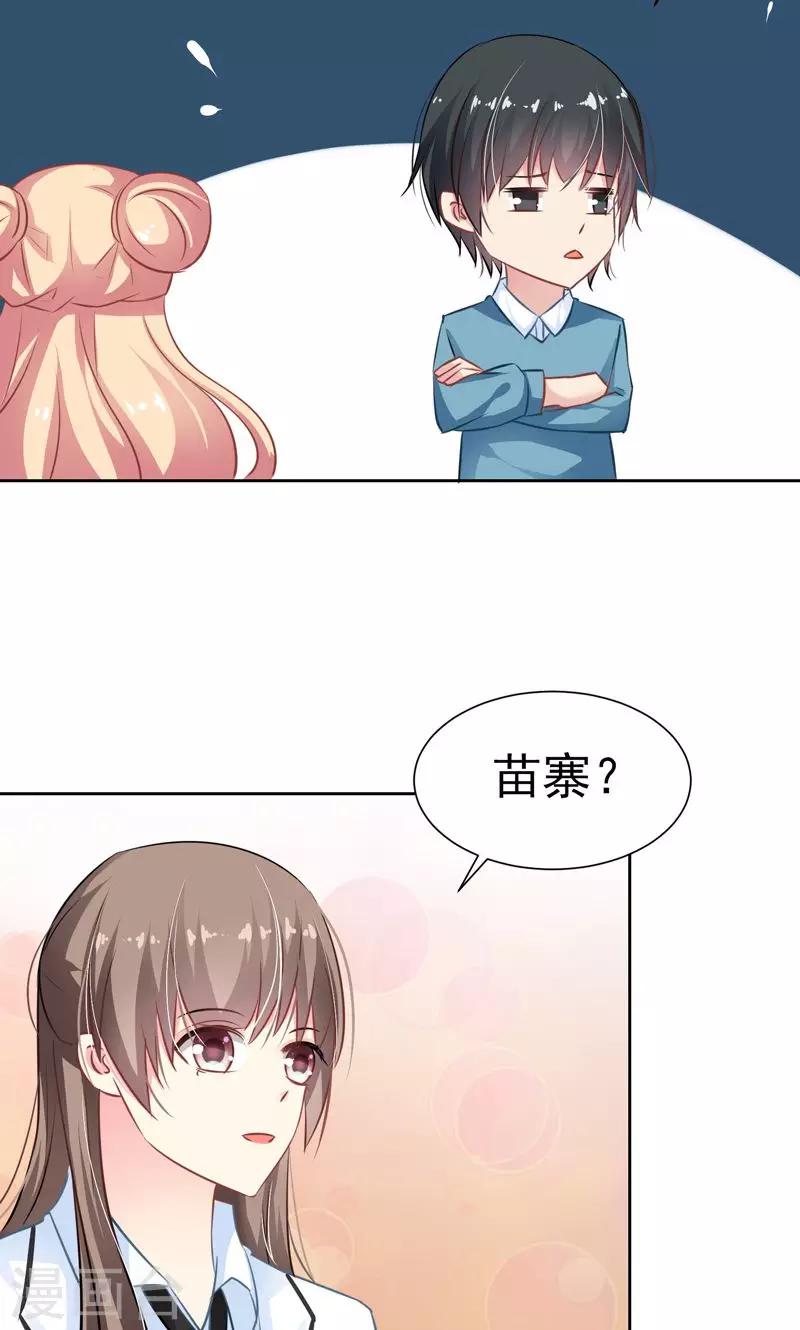 第19话 一起去旅行23