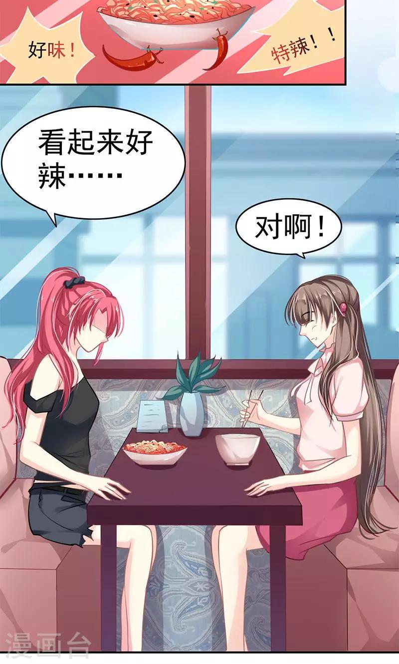 第3话 拒绝9