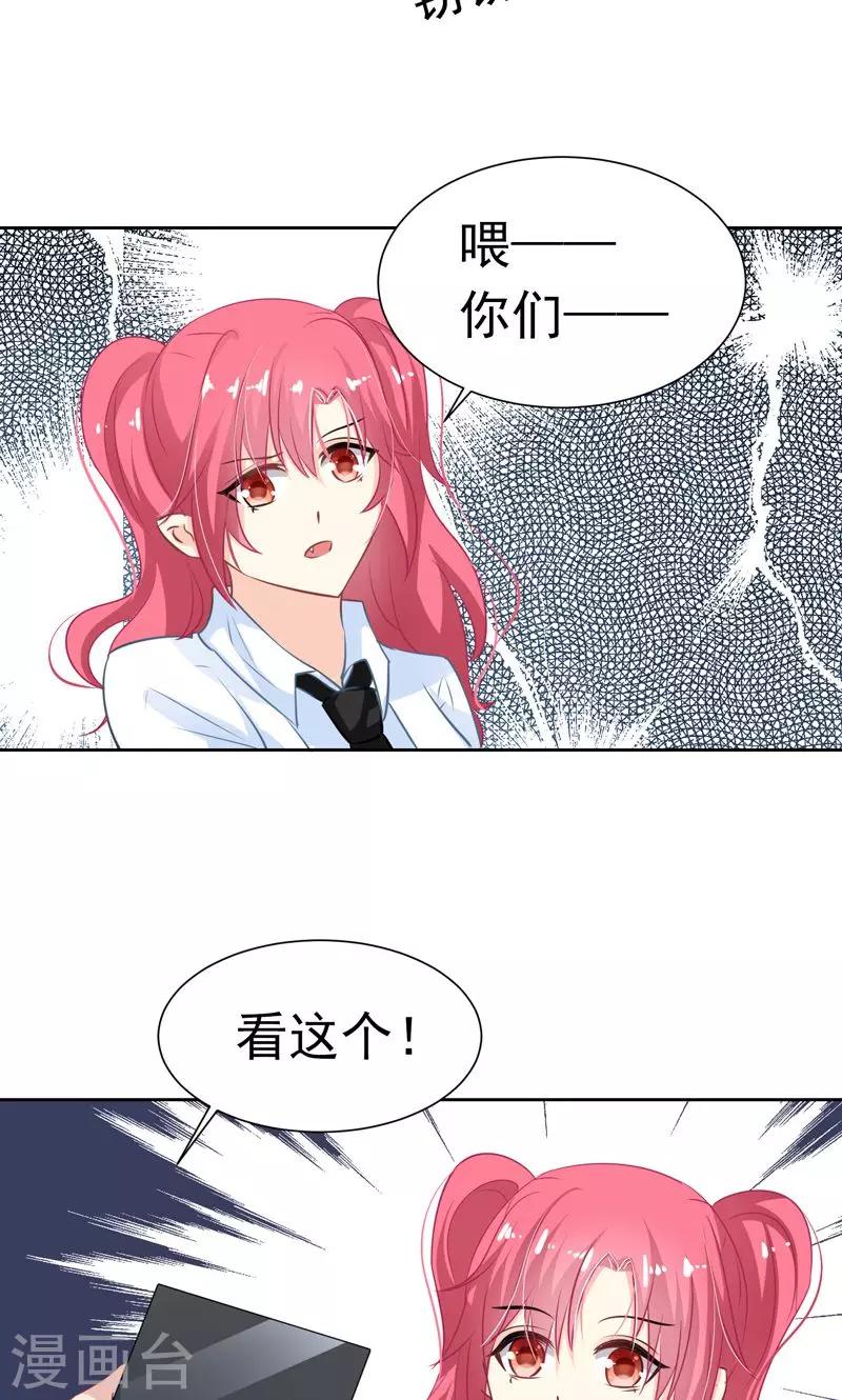最终话 十方的身世7