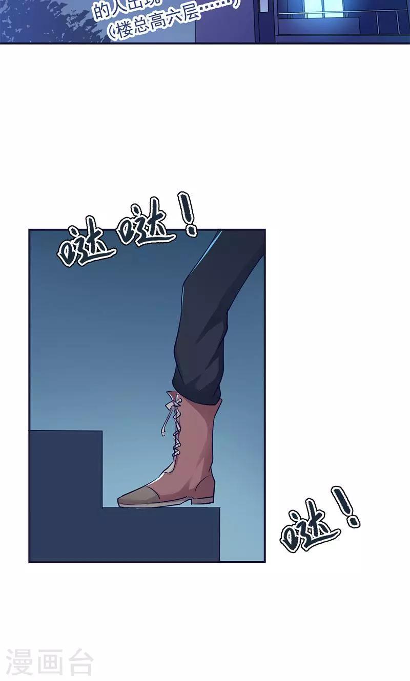 第1话 受伤8
