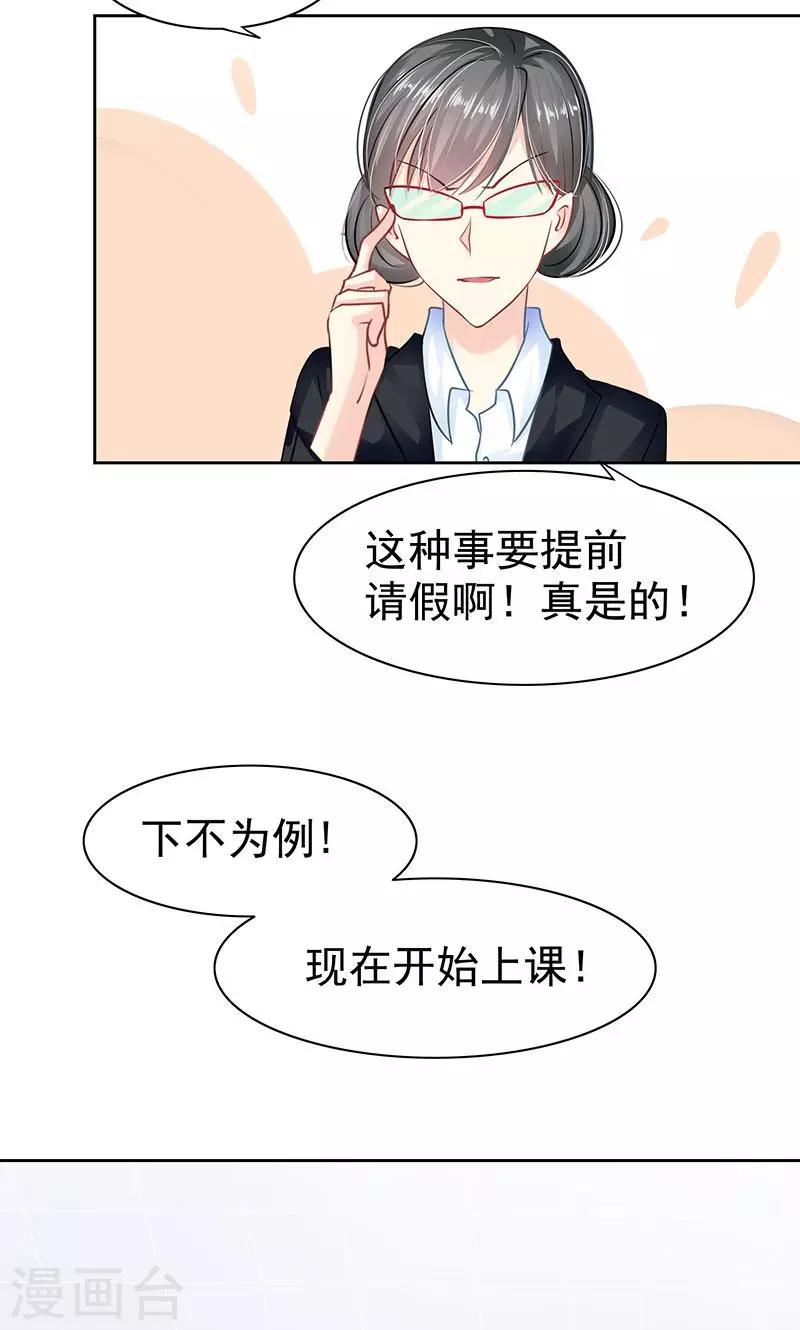 第4话 跟踪15