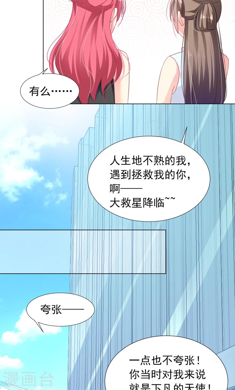 第11话 帅女孩6