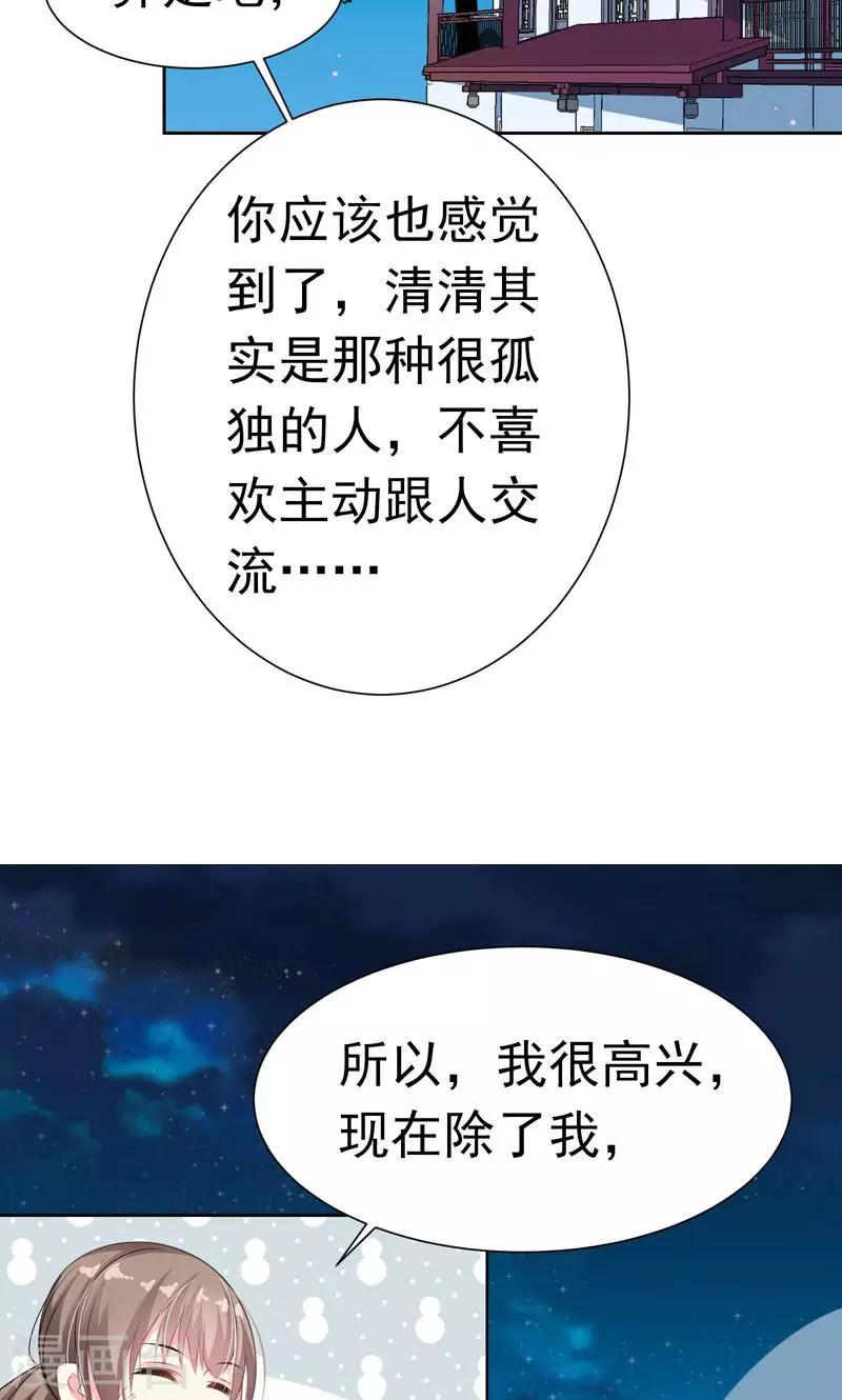第22话 八卦已经出现7