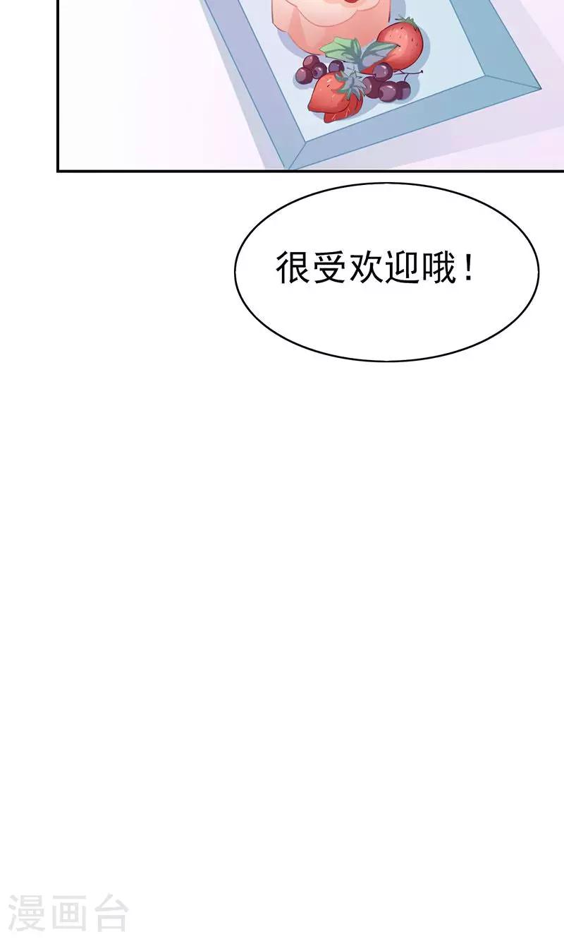 第2话 逛街35
