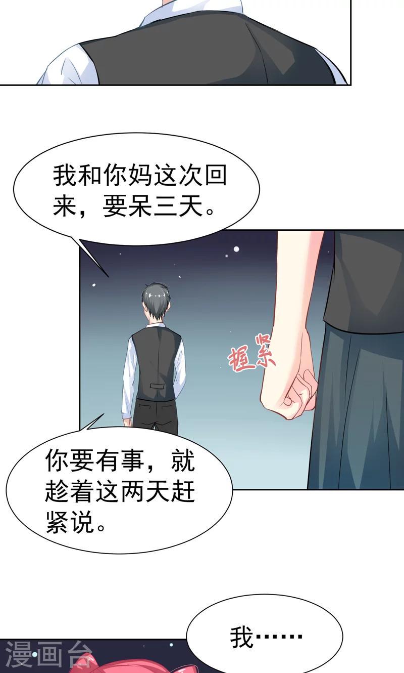 第15话 生日蛋糕16