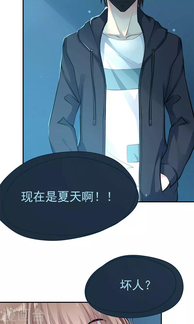 第1话 受伤13