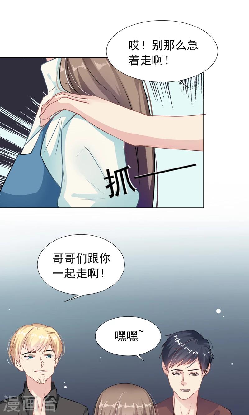 第11话 帅女孩13