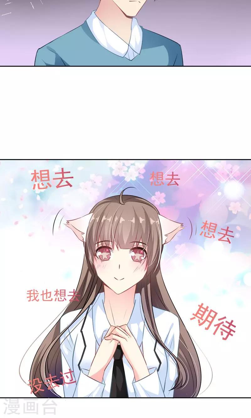 第19话 一起去旅行25