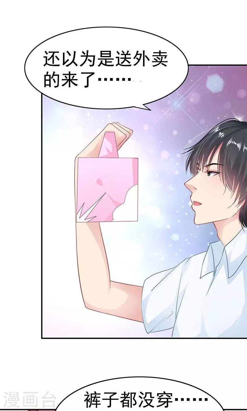 第3话 拒绝32