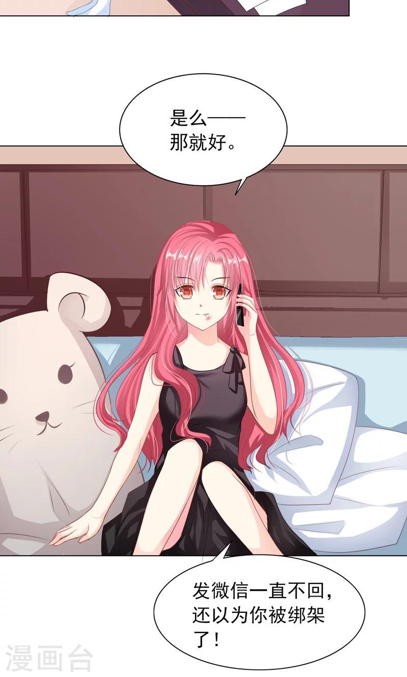 第7话 被狗咬5